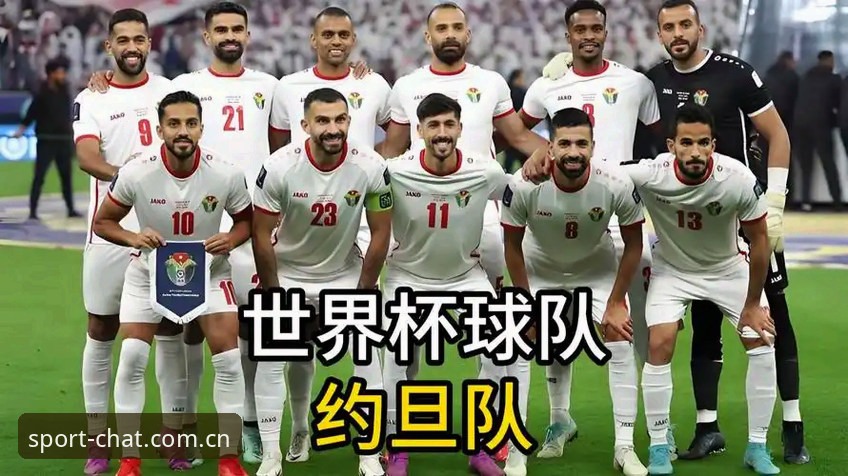 谈球吧体育App哪个好 世界杯vs签证困境:约旦土耳其球迷的观赛梦与谈球吧平台的实时见证