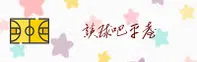 谈球吧(TANQIUBA)官方网站 · 精彩球赛 · Y7B2